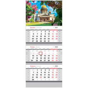 Календарь квартальный 3гр/3бл 2022г 