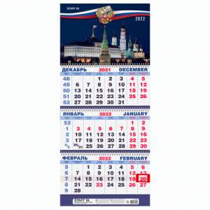 Календарь квартальный 3гр/3бл 2022г 