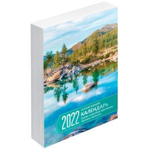 Календарь настольный перекидной блок офсет...