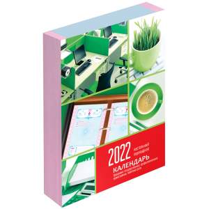 Календарь настольный перек...