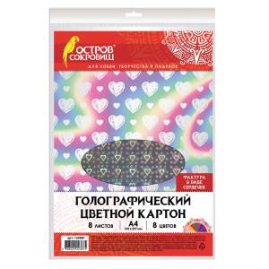 Картон цветной А4 8цв. 8л.  голограф. серд...