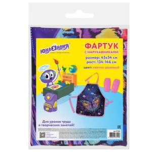 Фартук д/труда с нарукавниками ЮНЛАНДИЯ 