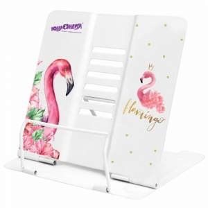 Подставка для книг ЮНЛАНДИЯ 