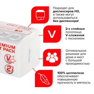 Полотенца бумажные 200л/пач LAIMA  PREMIUM...