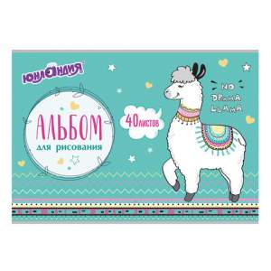 Альбом для рисования 40 листов, скоба, обл...