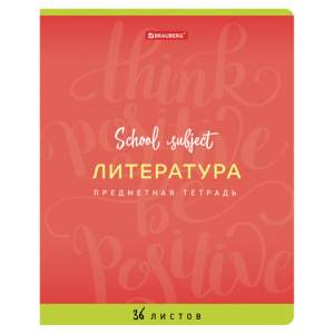 Тетрадь предметная 36л клетка 