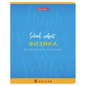 Тетрадь предметная 36л клетка 