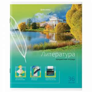 Тетрадь предметная 36л линия 