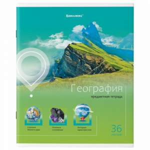 Тетрадь предметная 36л клетка 