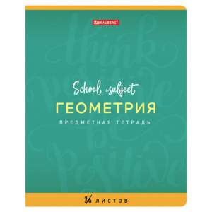 Тетрадь предметная 36л клетка 