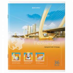 Тетрадь предметная 36л клетка 