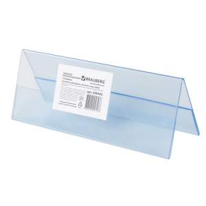 Табличка информационная BRAUBERG 210*80 (д...