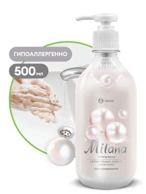 Мыло-крем жидкое 500 мл GRASS MILANA 