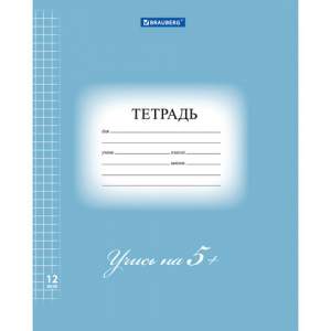 Тетрадь 12л клетка 