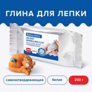 Паста (масса) для моделирования и лепки BR...