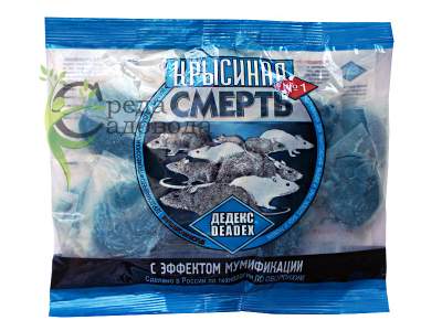 Средство от мышей 