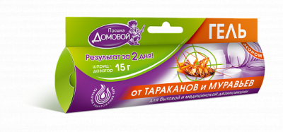 Средство от тараканов Домовой гель 15г.