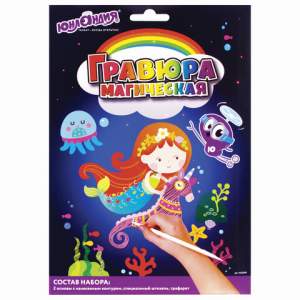 Набор ДТ Гравюра 