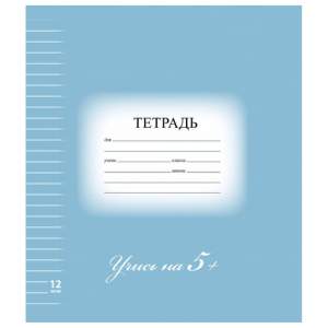 Тетрадь 12л линия 