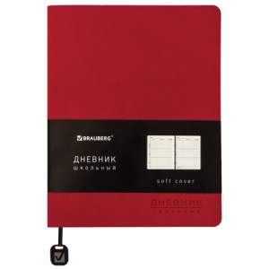 Дневник 1-11 класс, кожзам (гибкая),BRAUBE...