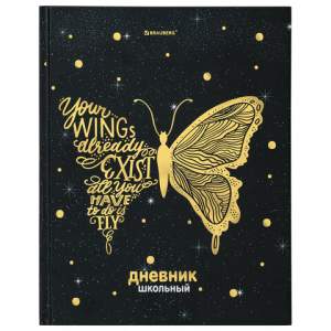 Дневник 5-11 класс, твердый, BRAUBERG, 