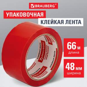 Скотч 48х66 BRAUBERG красная 45 мкм арт.44...