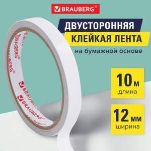 Скотч 12х10 Brauberg двухсторонняя арт.227...
