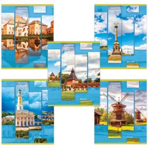 Тетрадь 96л клетка 