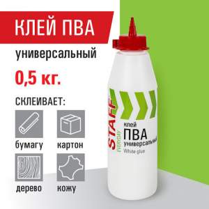 Клей ПВА 0,51кг  STAFF, арт.606429