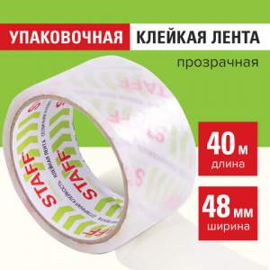 Скотч 48х40м 40 мкм STAFF 440176