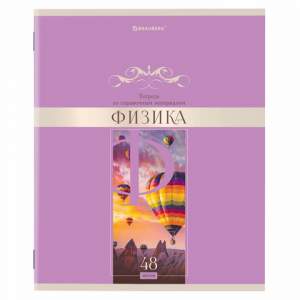 Тетрадь предметная 48л клетка 