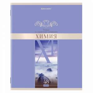 Тетрадь предметная 48л Химия Brauberg арт....