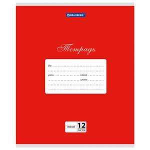 Тетрадь 12л линия 