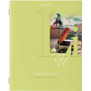 Тетрадь предметная 48л Литература 