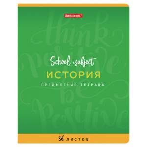 Тетрадь предметная 36л клетка 