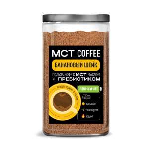 Кофе молотый МСТ coffee Банановый шейк фит...