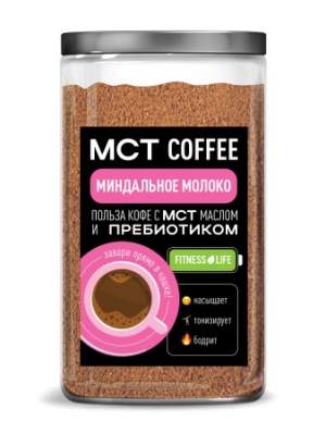 Кофе молотый МСТ coffee Миндальное молоко ...