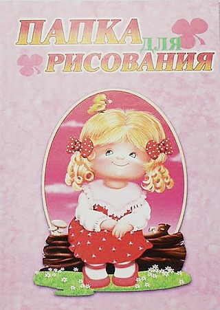 Папка для рисунков А4 10л. ЛИЛИЯ в асс.