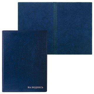 Папка адресная На подпись ПВХ увелич. вмес...