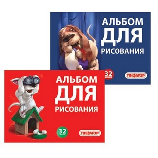 Альбом для рисования 32л. Собачки ПИФАГОР