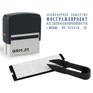 Штамп самонаборный GRM 4 строки 14мм