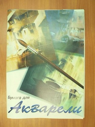 Папка для акварели А2 20л/уп. ЛИЛИЯ (Росси...