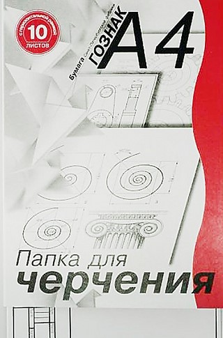 Папка для черчения А4 10л с гориз. рамкой