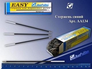 Стержень шариковый 142мм JO синий