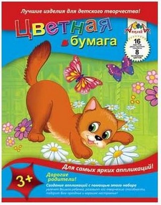 Бумага цветная односторонняя 16л.  8цв. АП...