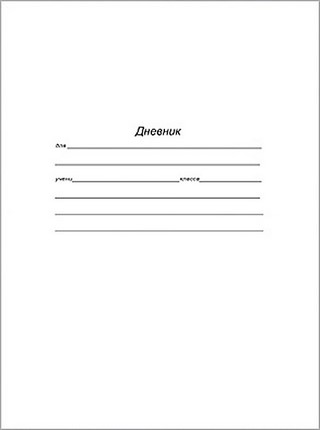 Дневник универс. Белый мягк. обл. Хатбер