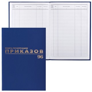 Книга Журнал регист. приказов 96л. А4 б/в,...
