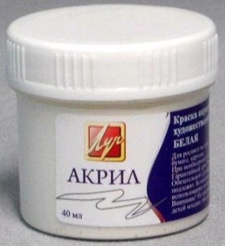 Краски акриловые худож. ЛУЧ 40мл белая