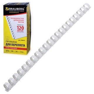 Пружины для переплета 16мм BRAUBERG 1 шт.