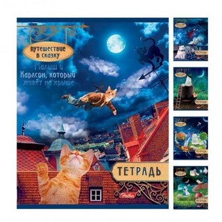 Тетрадь 24л клетка Путешествие в сказку ХА...